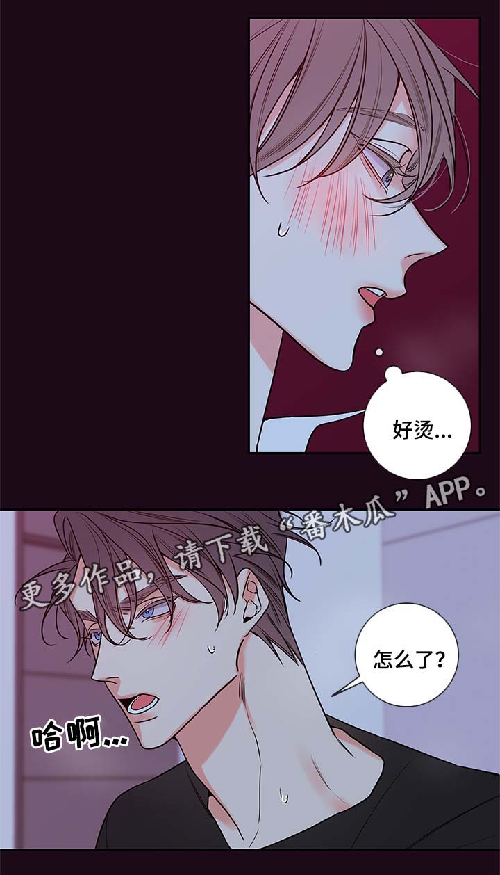 半血妖族和honeytrouble是一个作者吗漫画,第81章：去房间2图