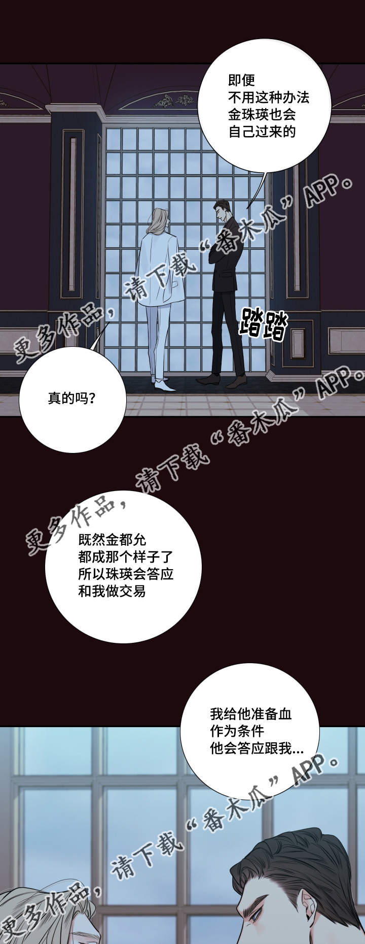 半血猪八戒漫画,第35章：你是谁2图