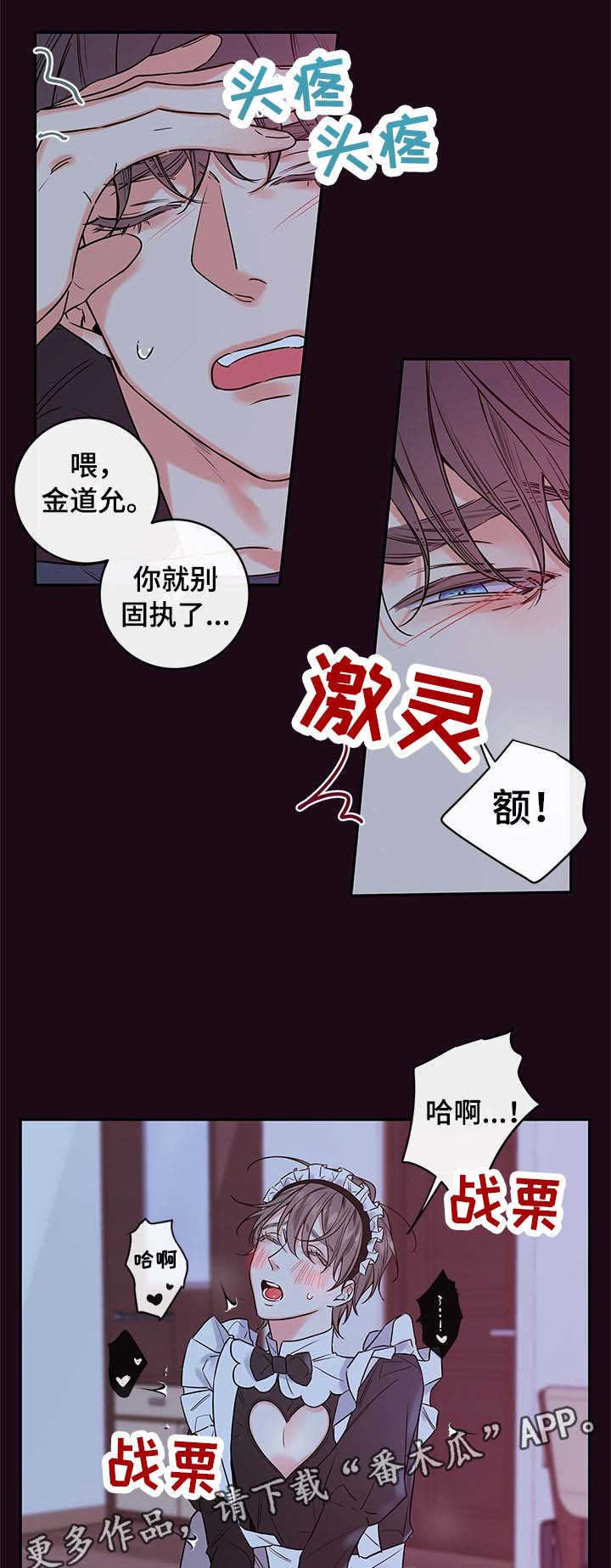 半血妖族和honeytrouble是一个作者吗漫画,第95章：【番外篇】先喂饱我1图