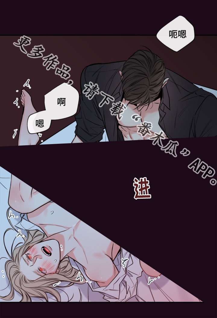 半吸血鬼暮光之城漫画,第39章：夜很长1图