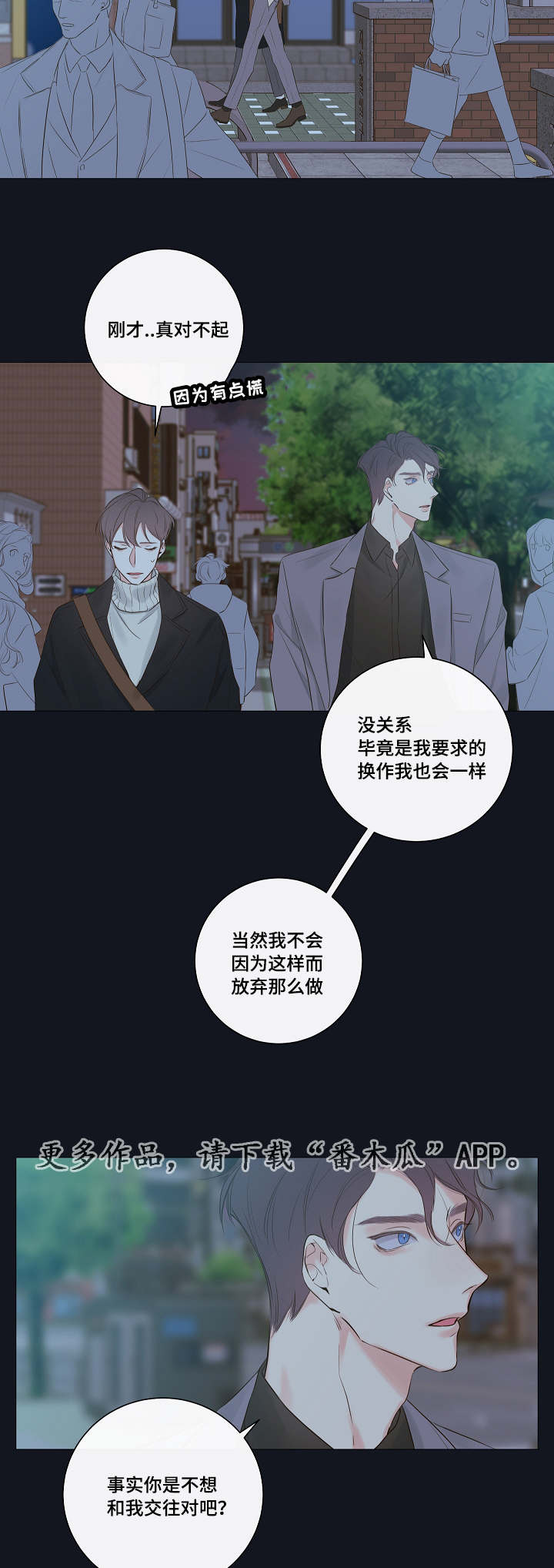 半血马的速度和耐力如何漫画,第9章：家里人2图