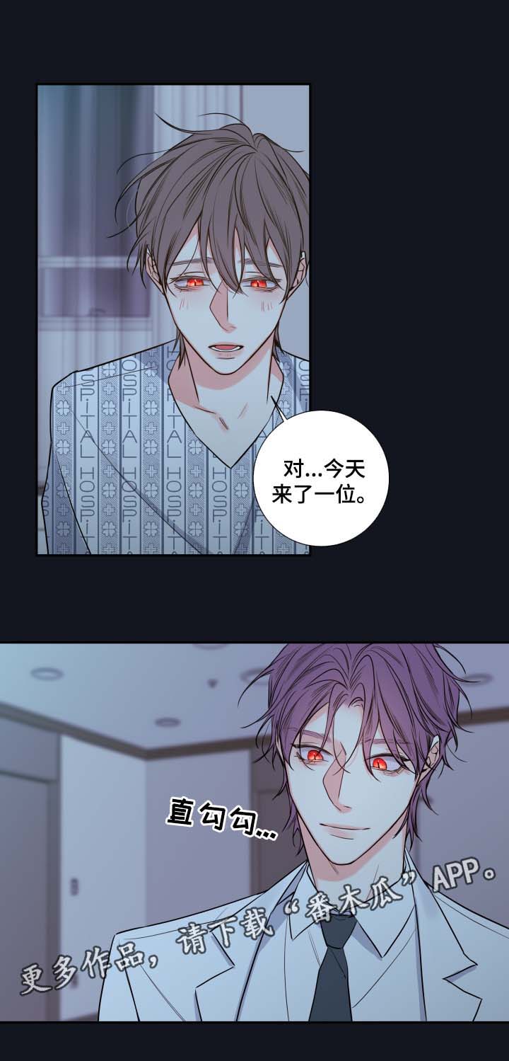 半血族金代理的秘密漫画,第49章：医生2图