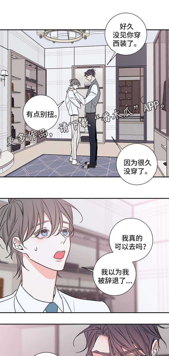 梵优成为半血血族了吗漫画,第88章：戒指1图