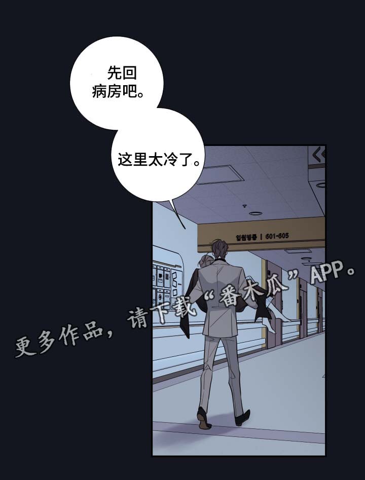 半血吸血鬼漫画,第47章：解释2图