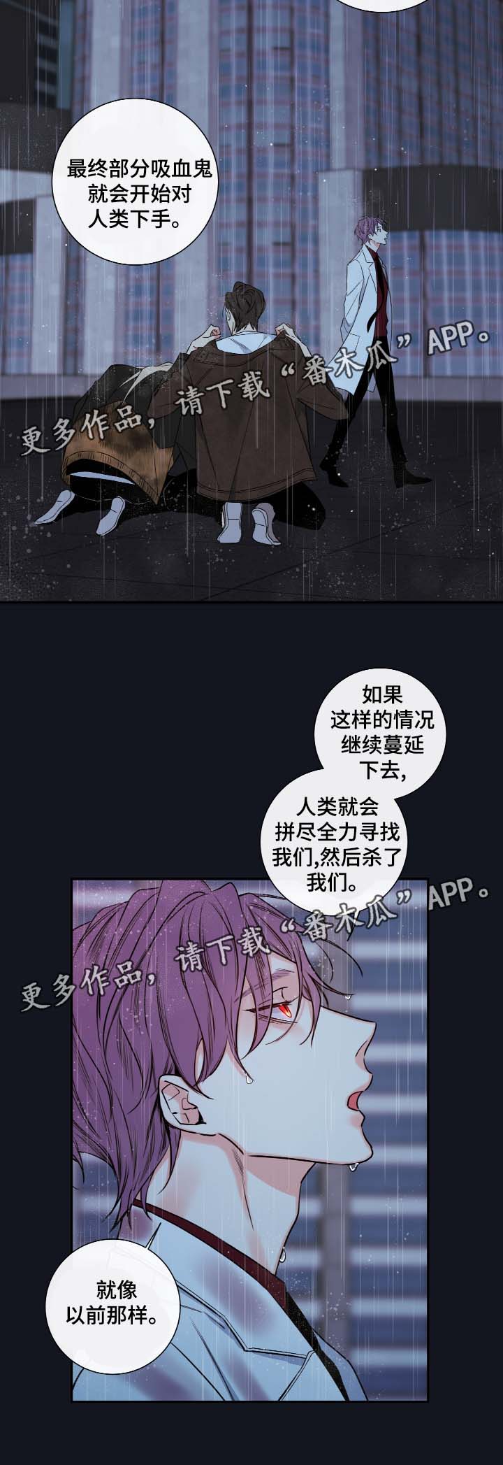 半血击杀满血小乔漫画,第57章：都结束了1图