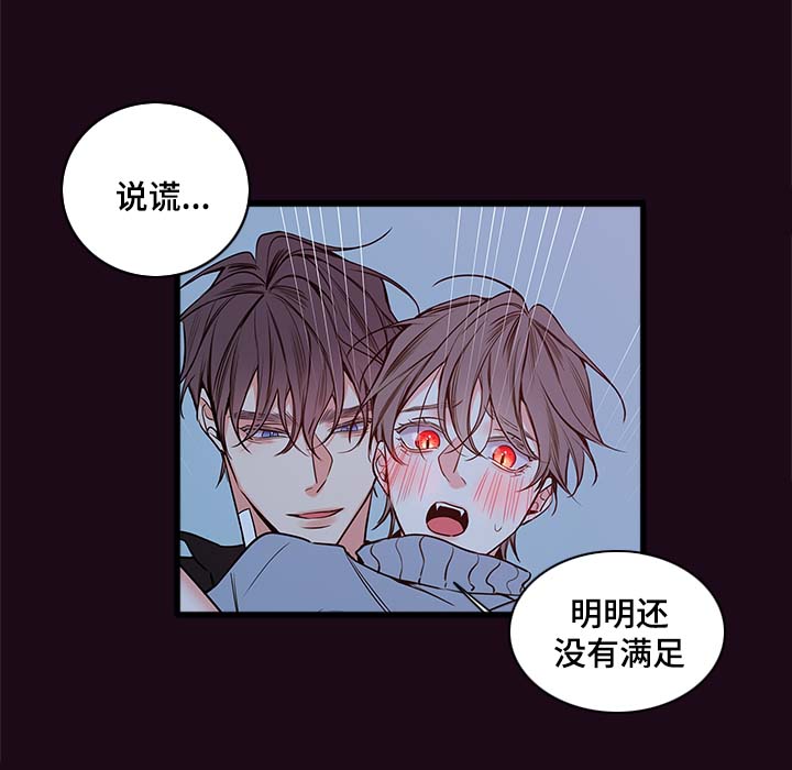 半血宠物逆水寒怎么抓漫画,第62章：血的副作用1图