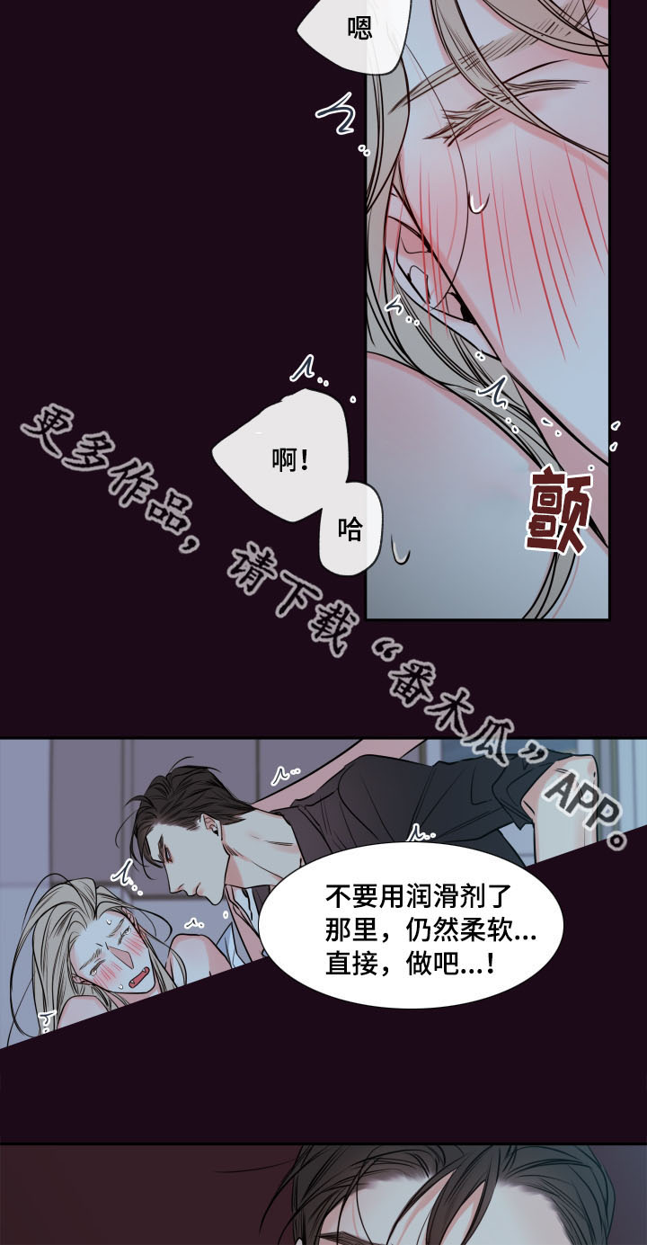 半血驼骨手串价格漫画,第39章：夜很长2图