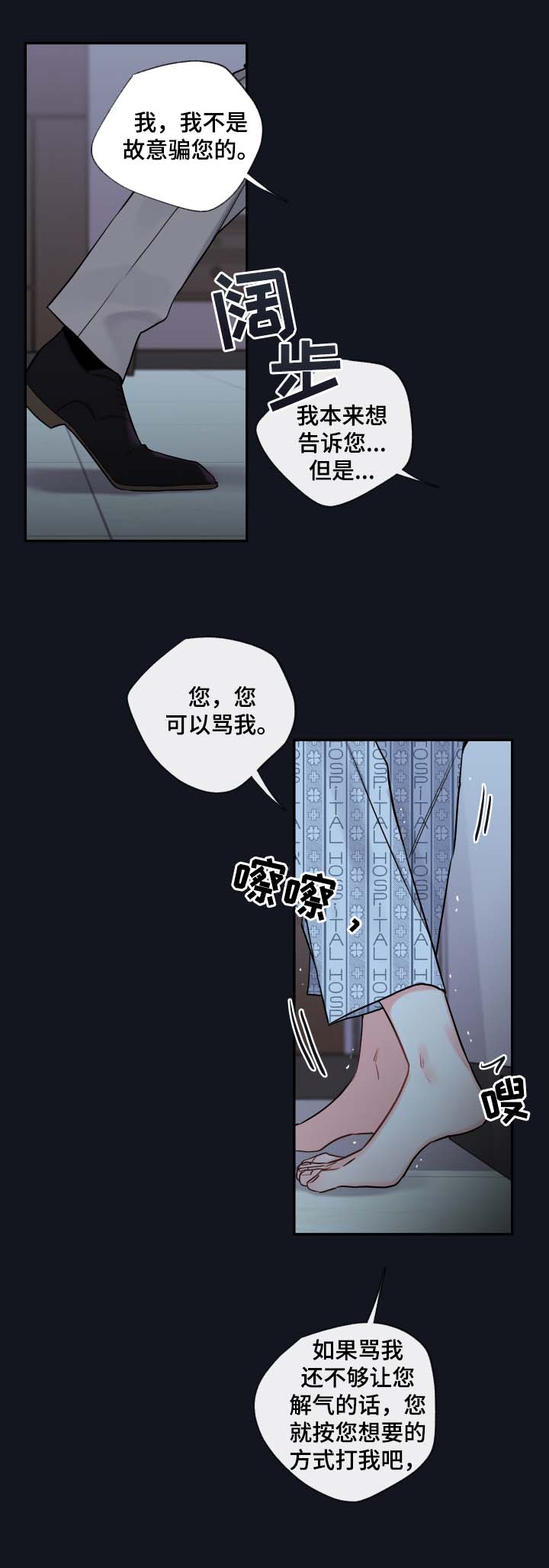 半血猎人丹皮尔父亲漫画,第45章：必须找到你1图