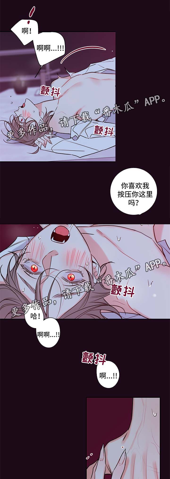 半血马训练漫画,第84章：喂血2图