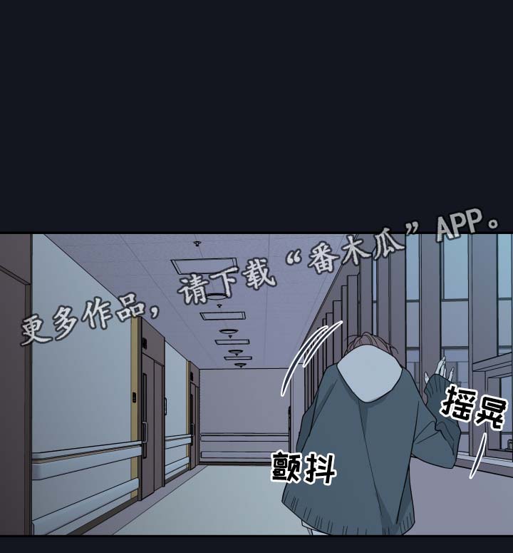 半血统漫画,第56章：来晚了1图