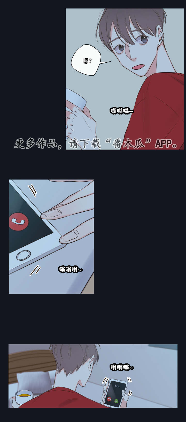 半血马出售漫画,第13章：穿插1图