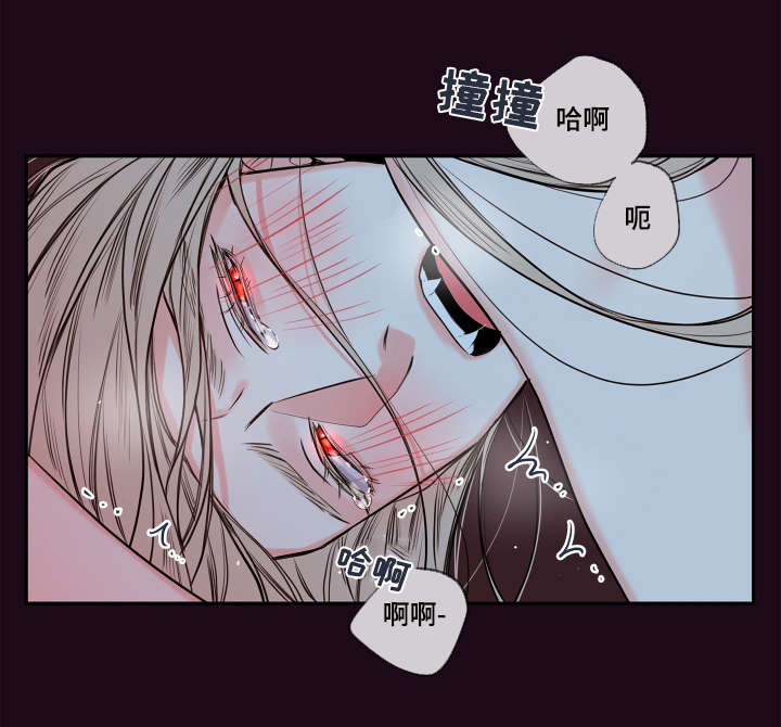 半吸血鬼血统漫画,第40章：你这狗子1图