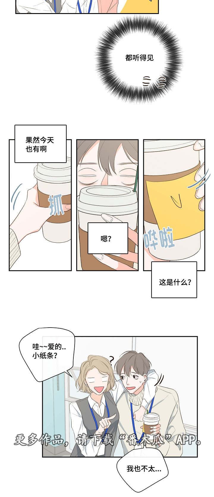 半血击杀满血小乔漫画,第5章：拒绝2图