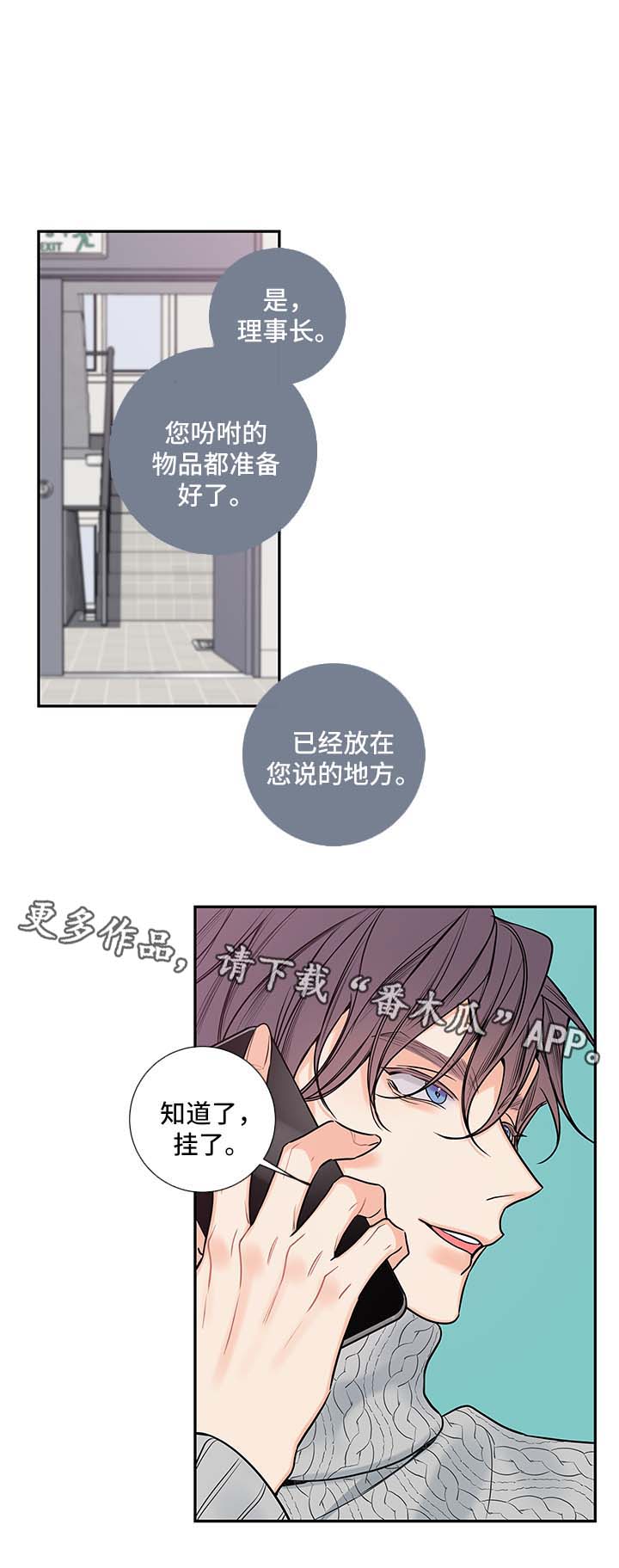 半血族群婚制漫画,第67章：我和一起住吧1图