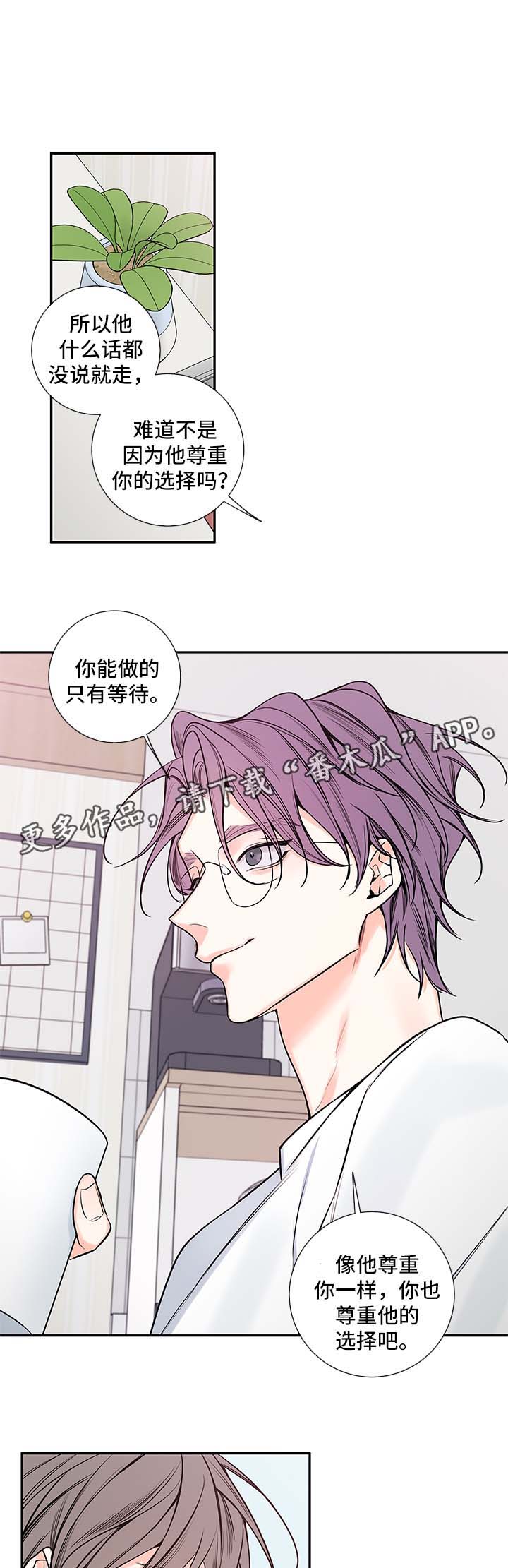 半血流红眼装备搭配漫画,第67章：我和一起住吧1图