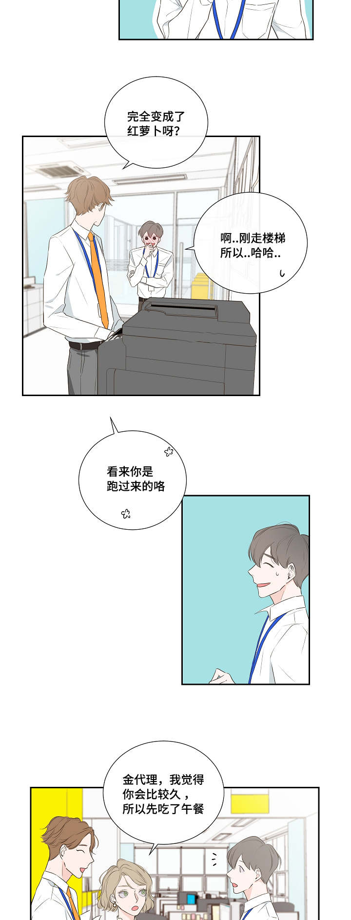 半吸血鬼半人类特征漫画,第3章：鼻血2图