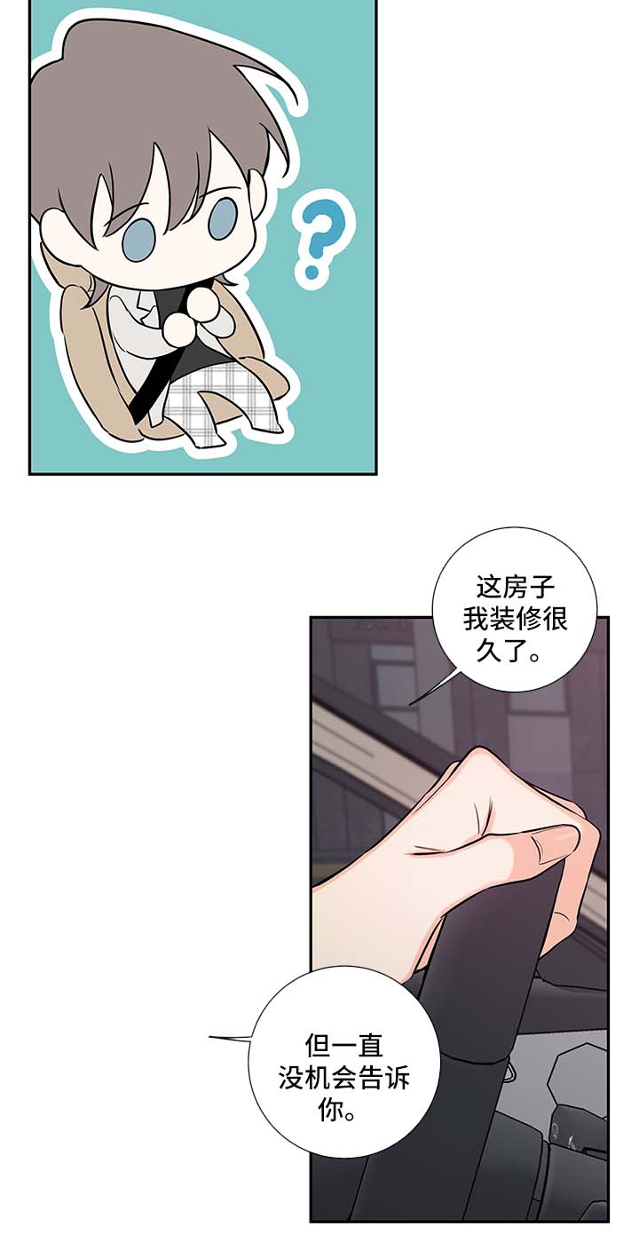 半血族群婚制漫画,第67章：我和一起住吧2图