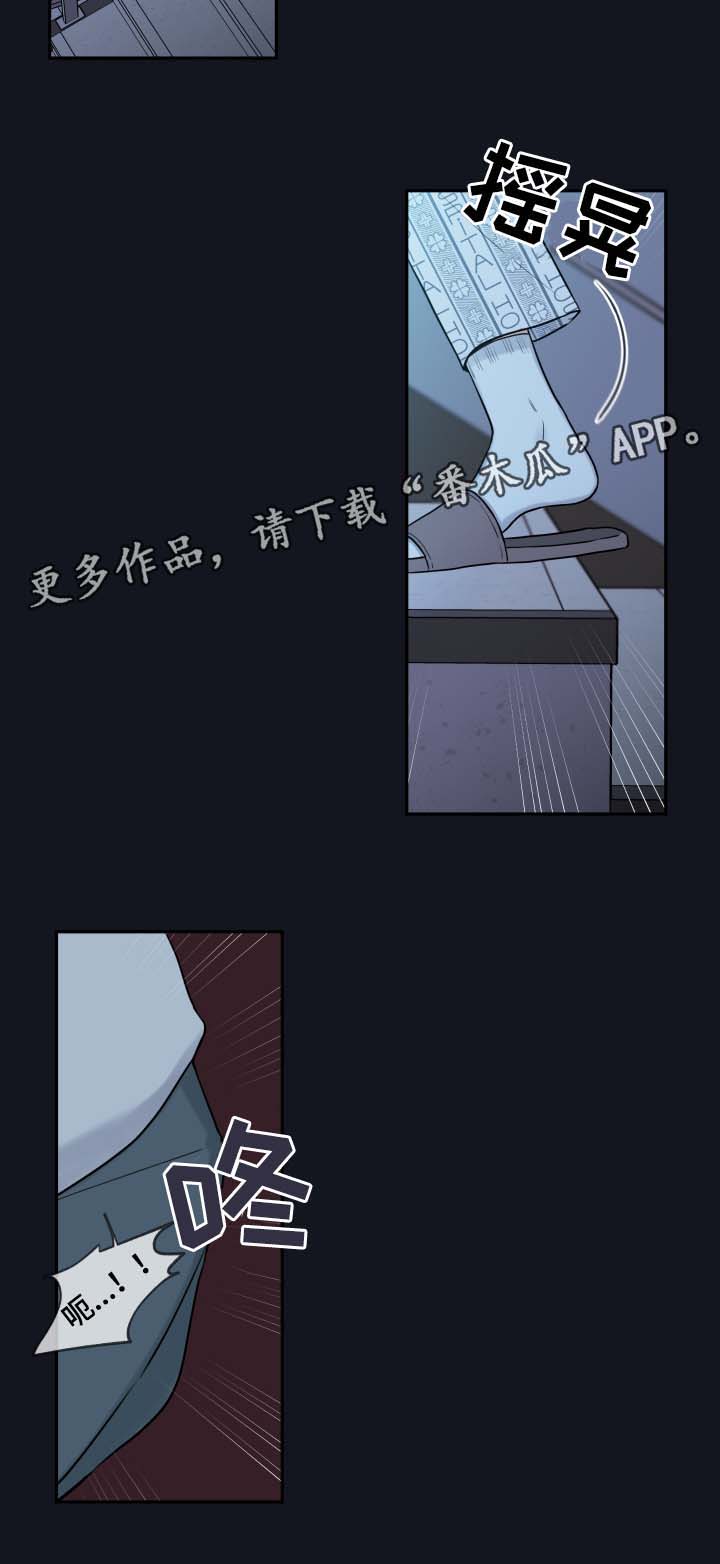 半血族漫画,第52章：一模一样的人2图