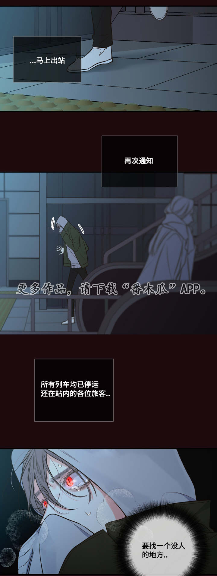 半血族漫画,第31章：唯一的依靠1图