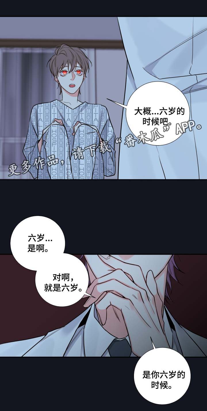 半血的夜叉姬漫画,第49章：医生1图