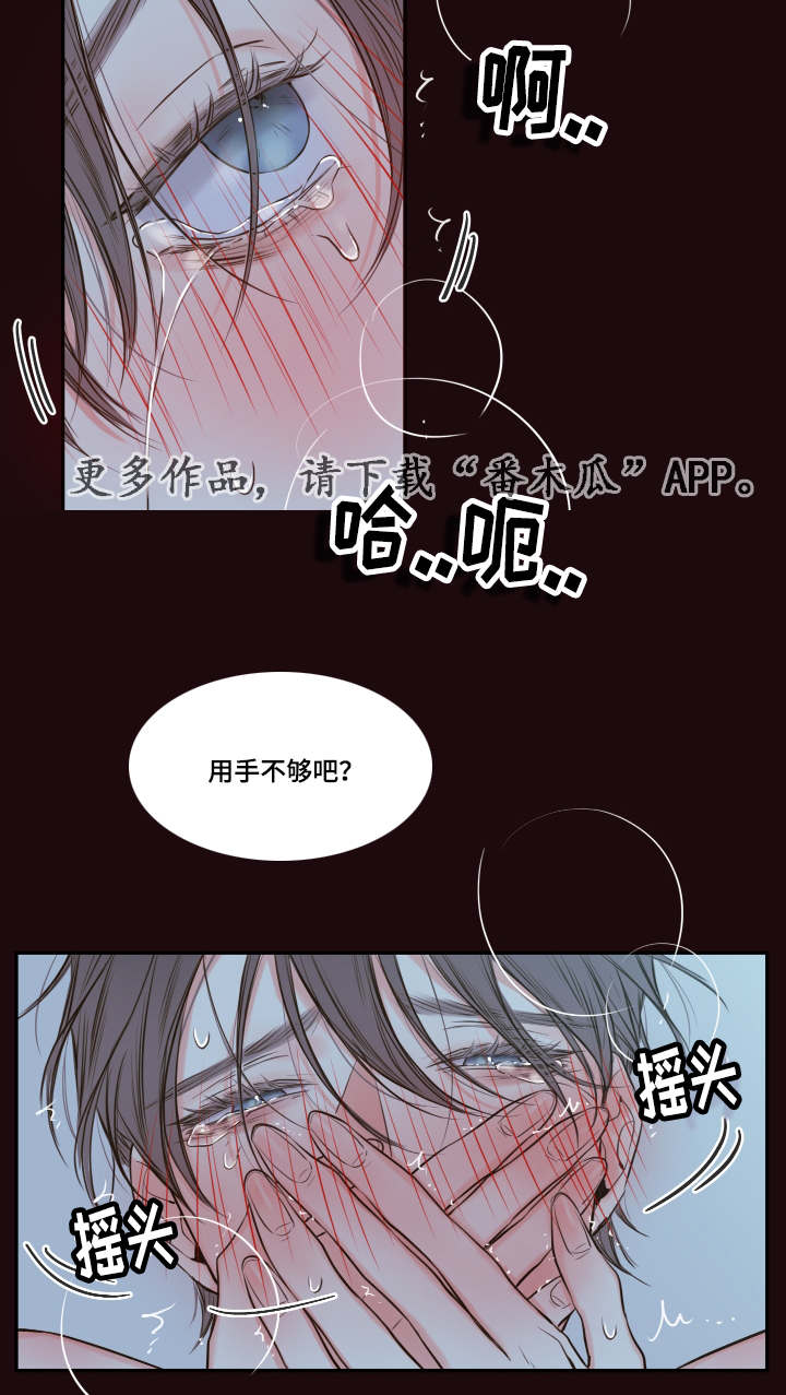 半血族未增减漫画,第25章：请你相信我2图