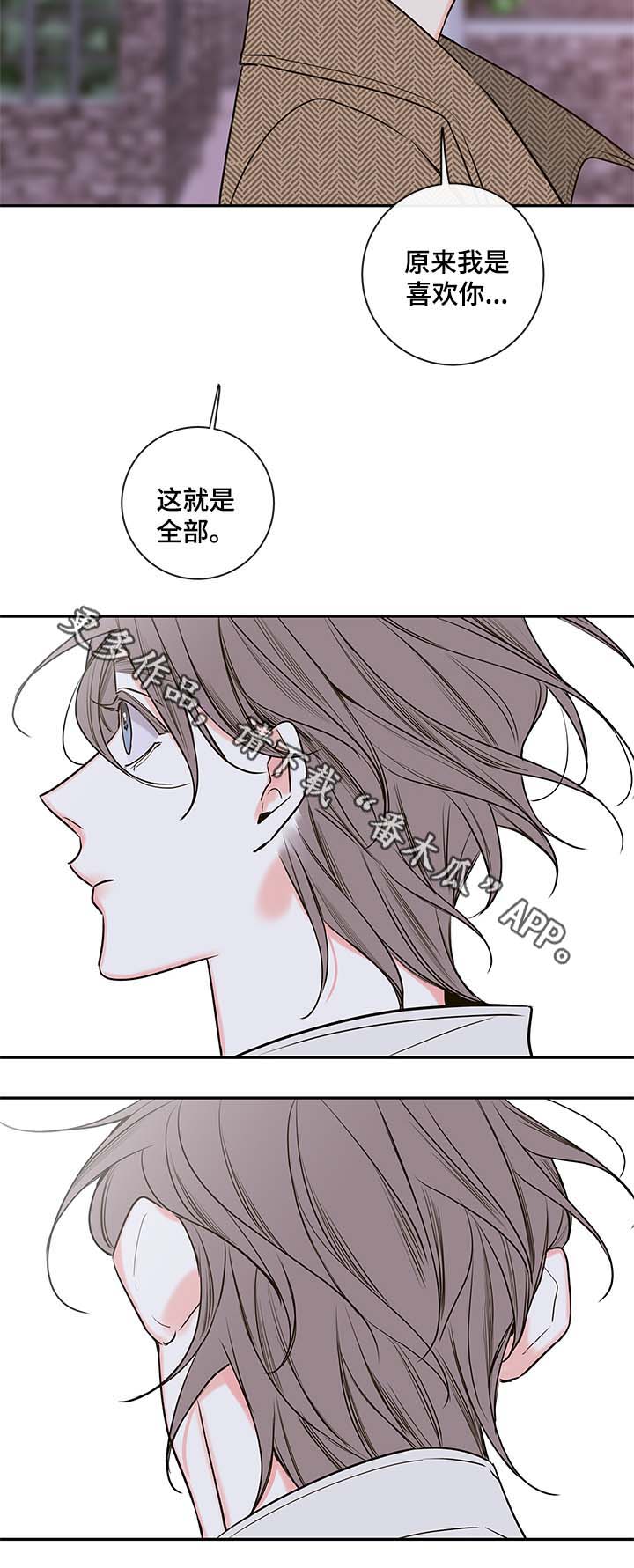 半血统拉布拉多漫画,第79章：我喜欢你，姜宇1图