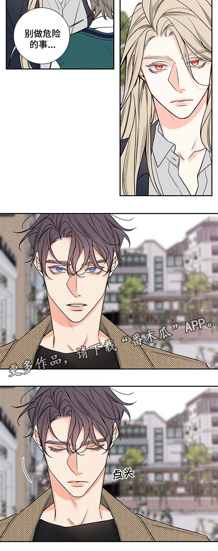 月影别墅布鲁斯是半血血族吗漫画,第77章：父亲1图