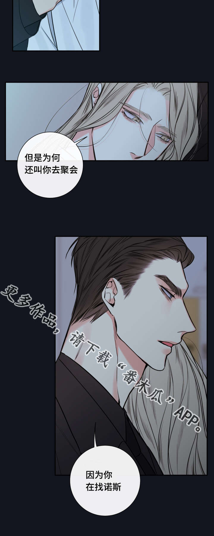 半血马是什么漫画,第37章：奖励1图