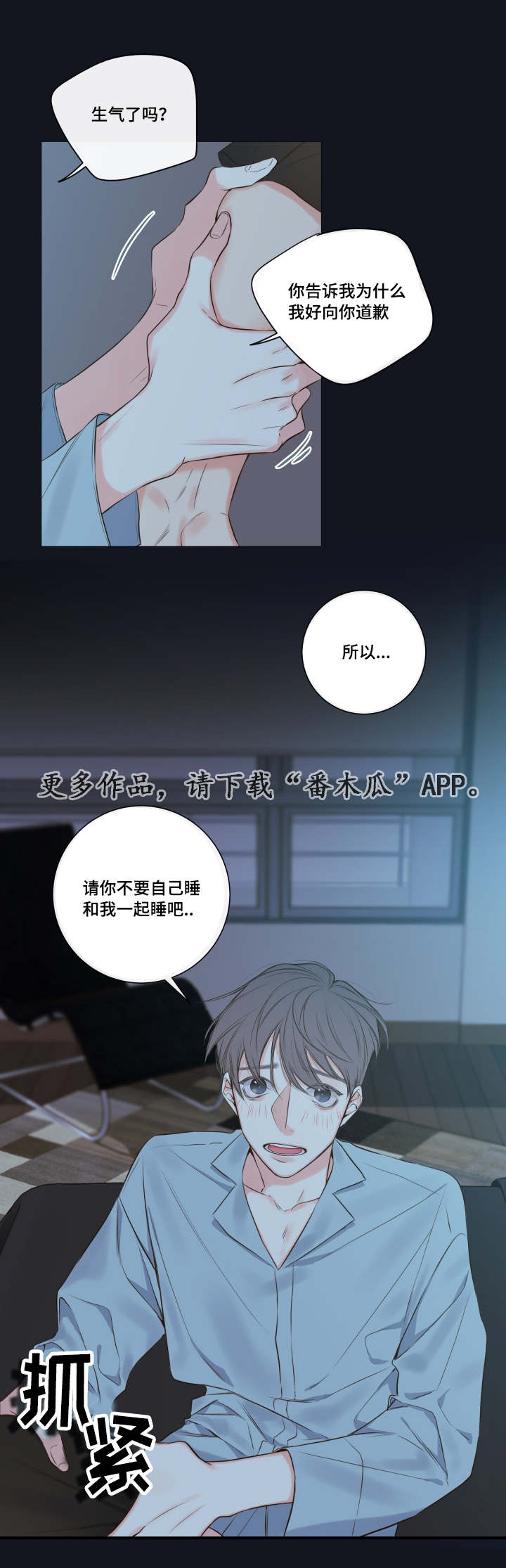 月影别墅布鲁斯是半血血族吗漫画,第16章：别让我一人2图