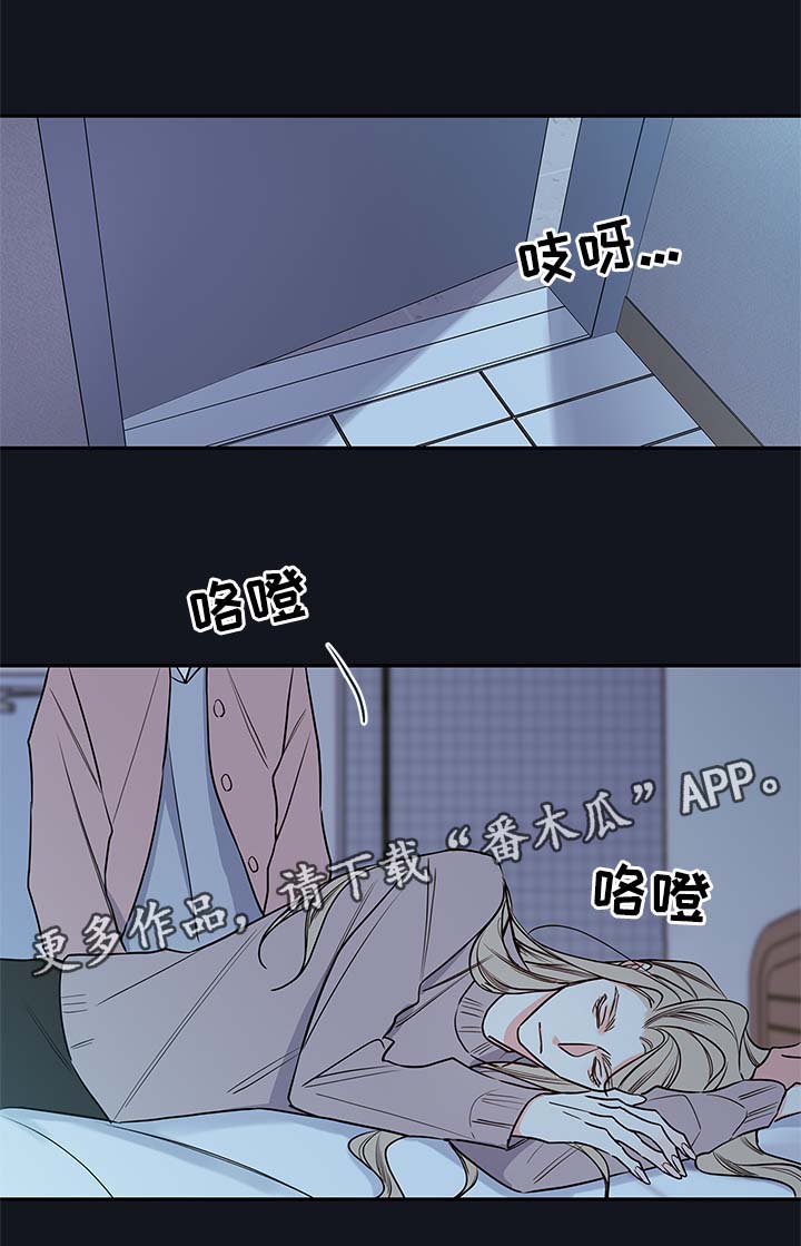 半血族漫画,第75章：别走1图