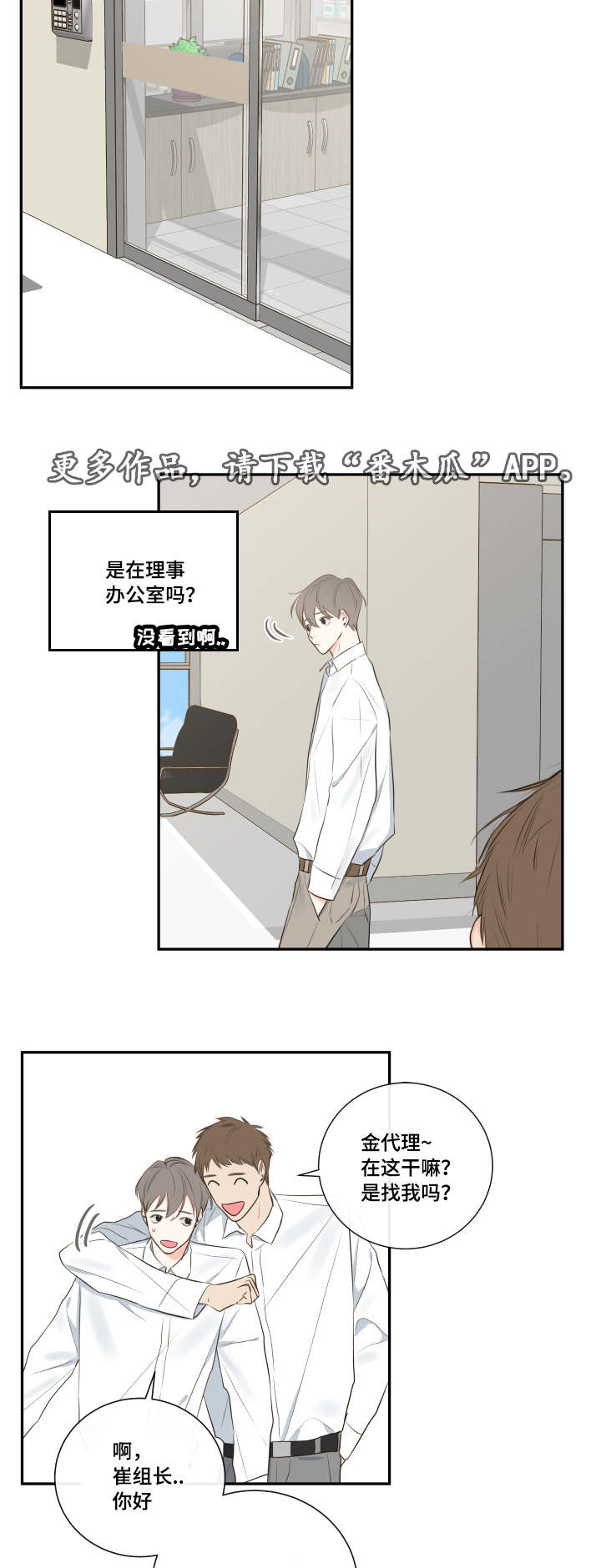 半血马出售漫画,第13章：穿插2图