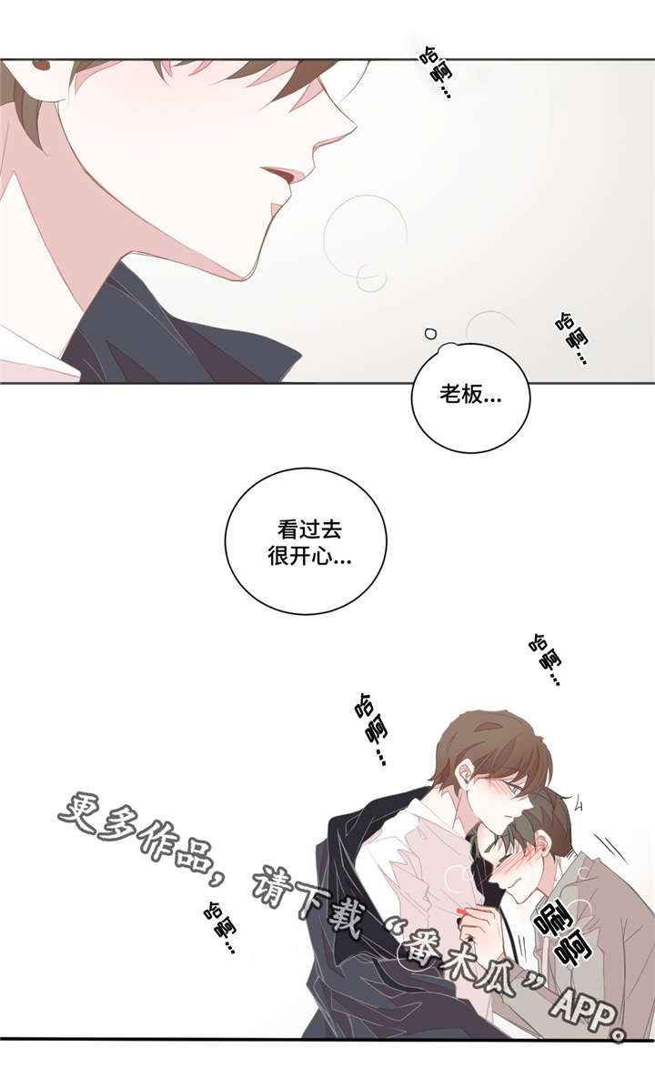 星和东家漫画,第22章：不管用了1图