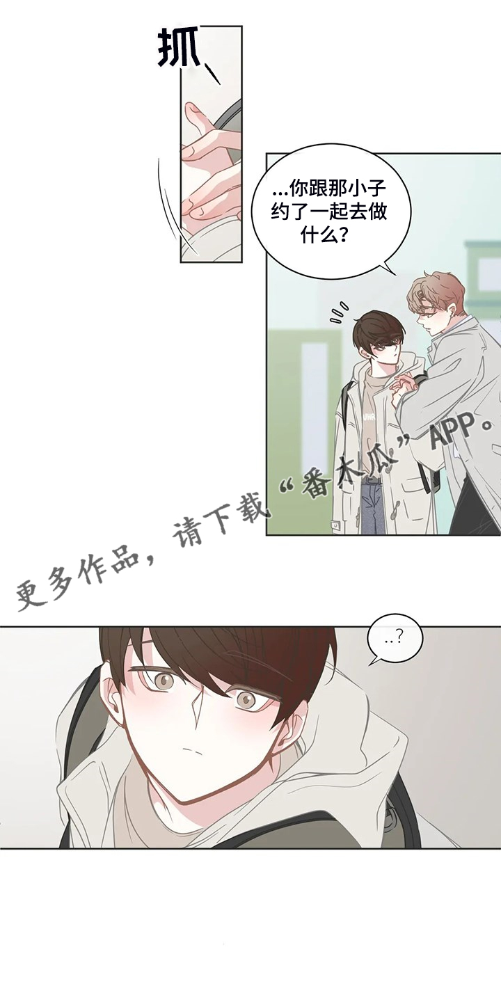 星和东家漫画,第224章：怎样更好的爱你1图