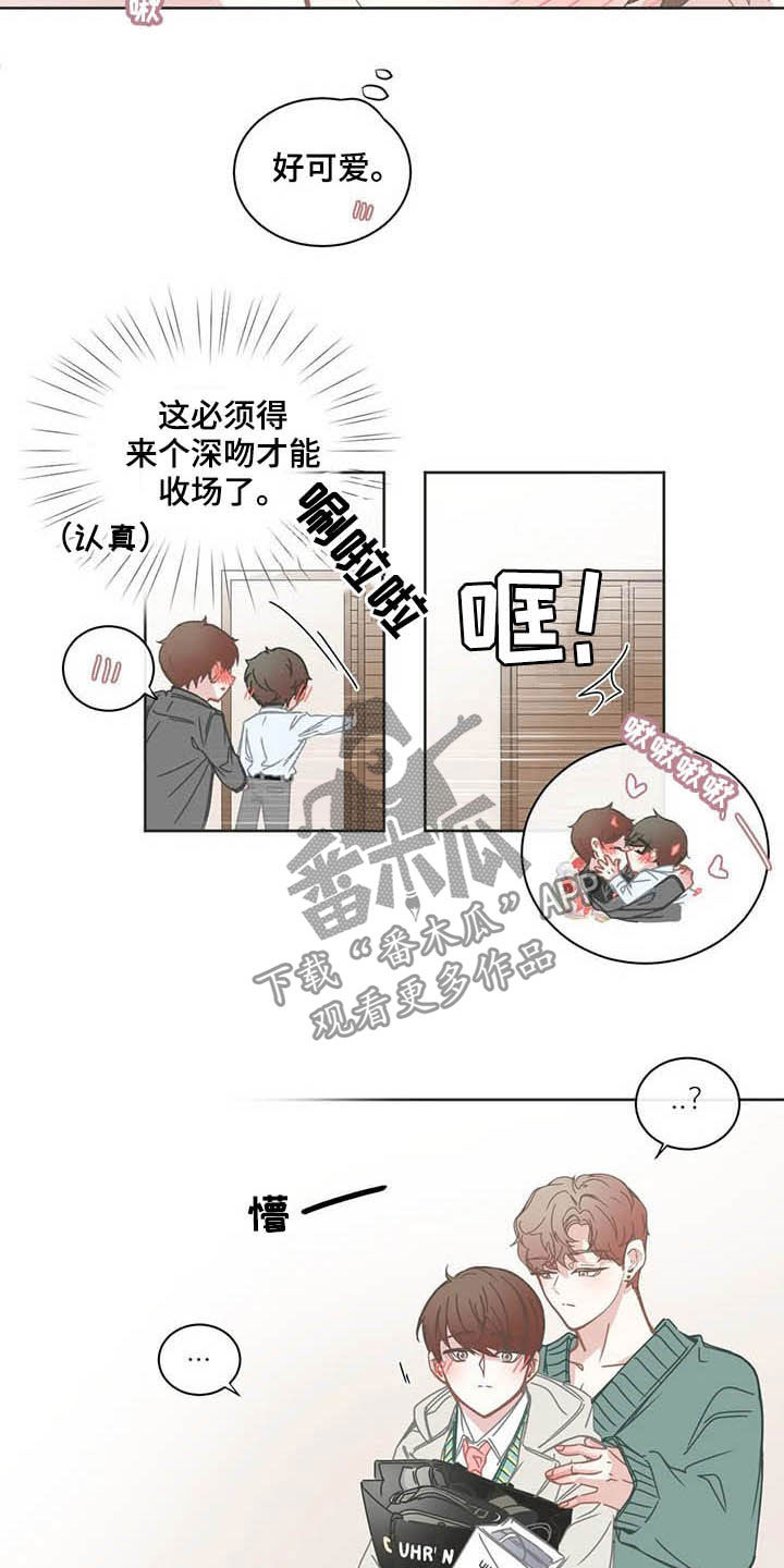 星和东家漫画,第163章：约定1图