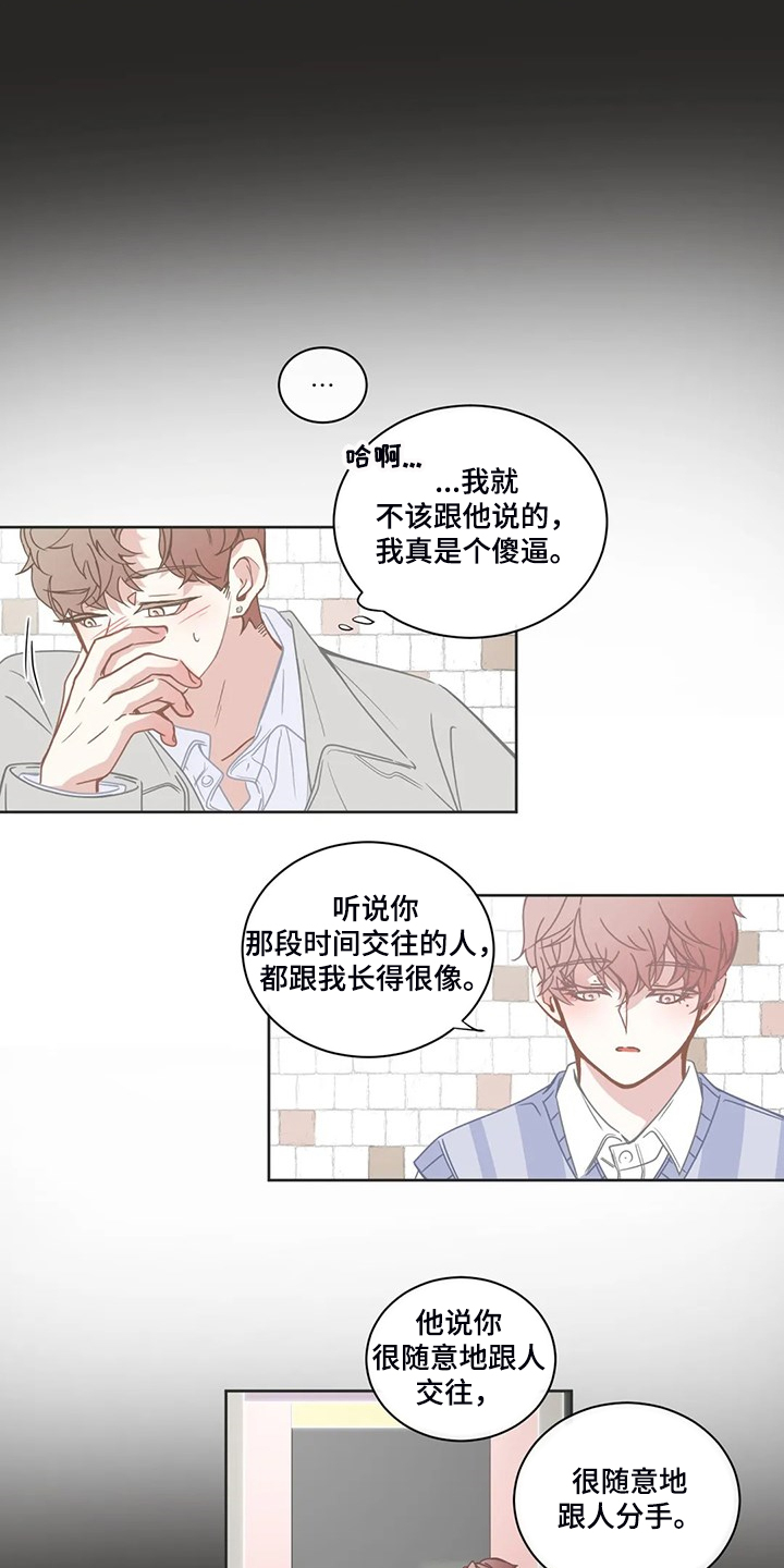 星和东家漫画,第218章：能不能叫我哥2图