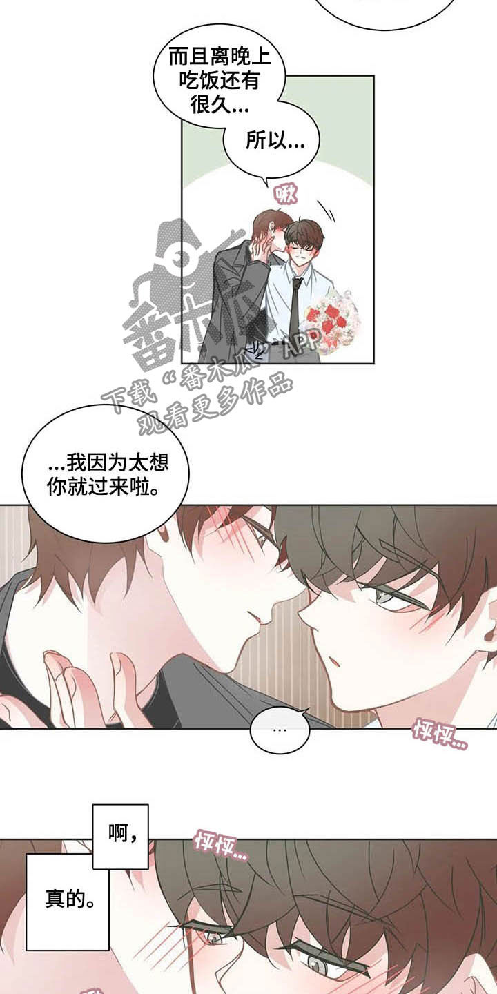 星和东家漫画,第163章：约定2图