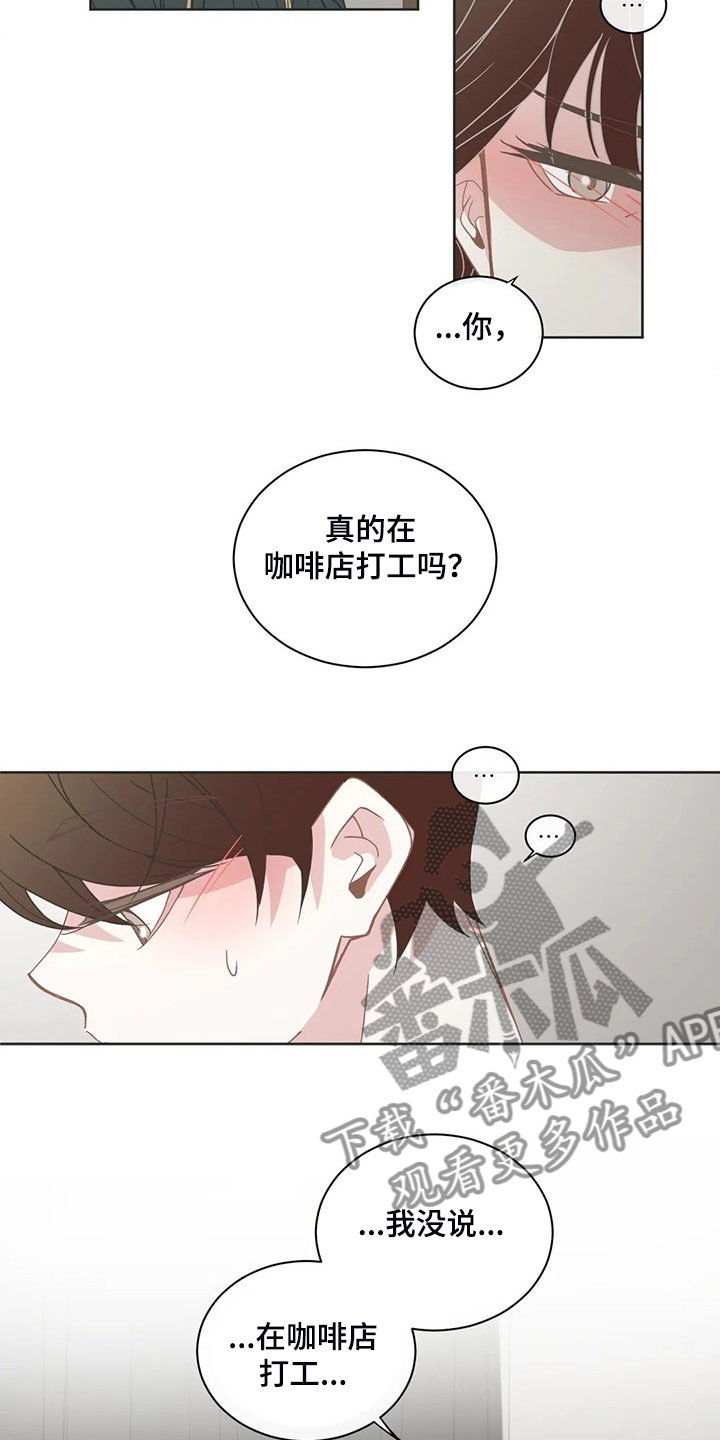 星和东家漫画,第259章：母亲到来2图