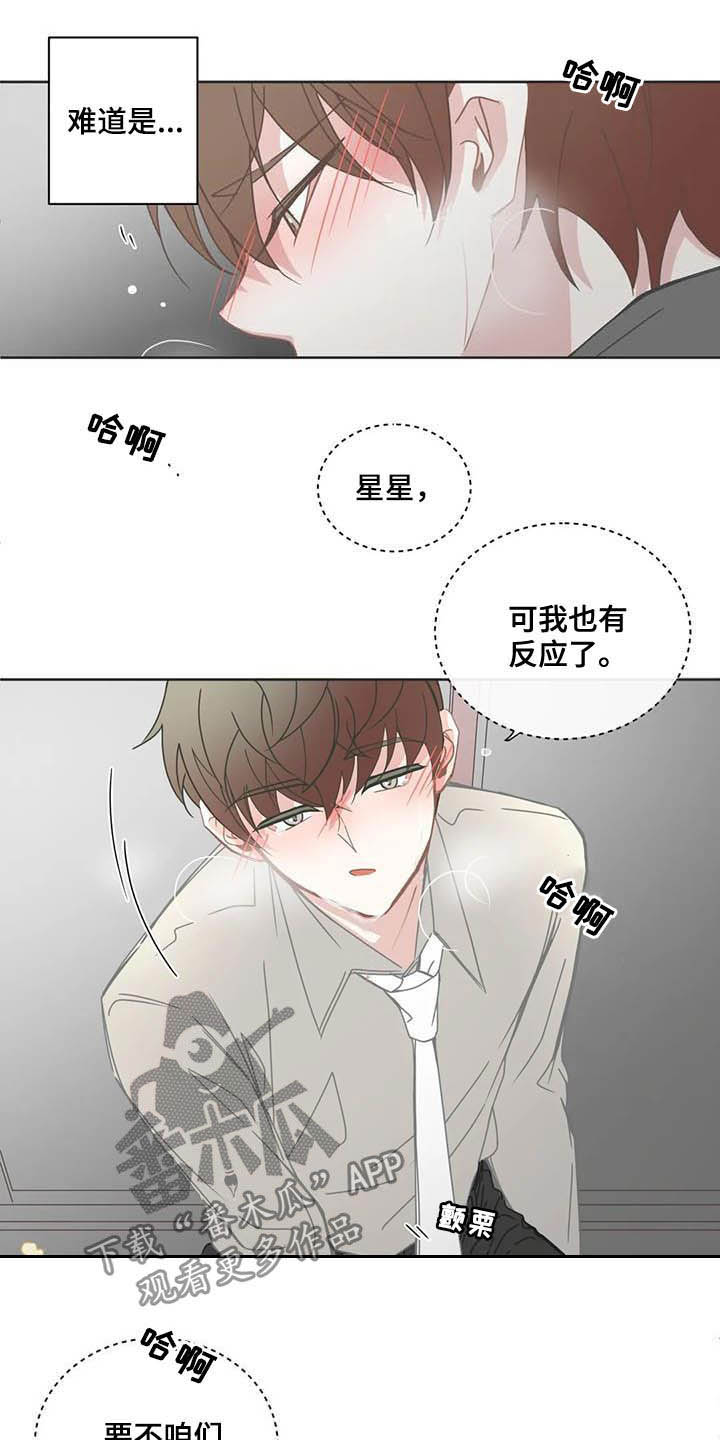 星和东家漫画,第181章：复学2图