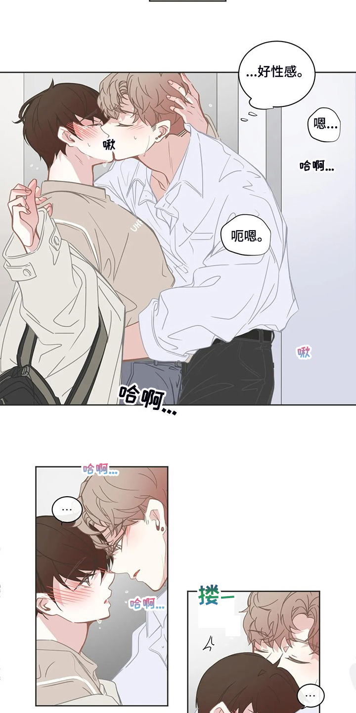 星和东家漫画,第225章：发泄2图