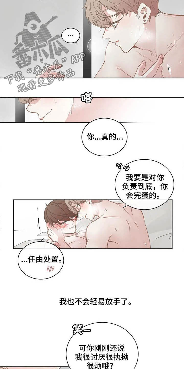 星和东家漫画,第168章：见面礼2图