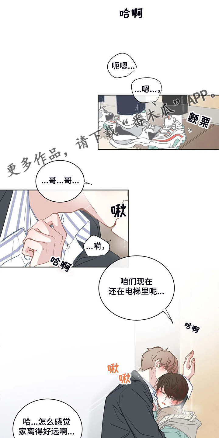 星和东家漫画,第203章：证明猜想1图