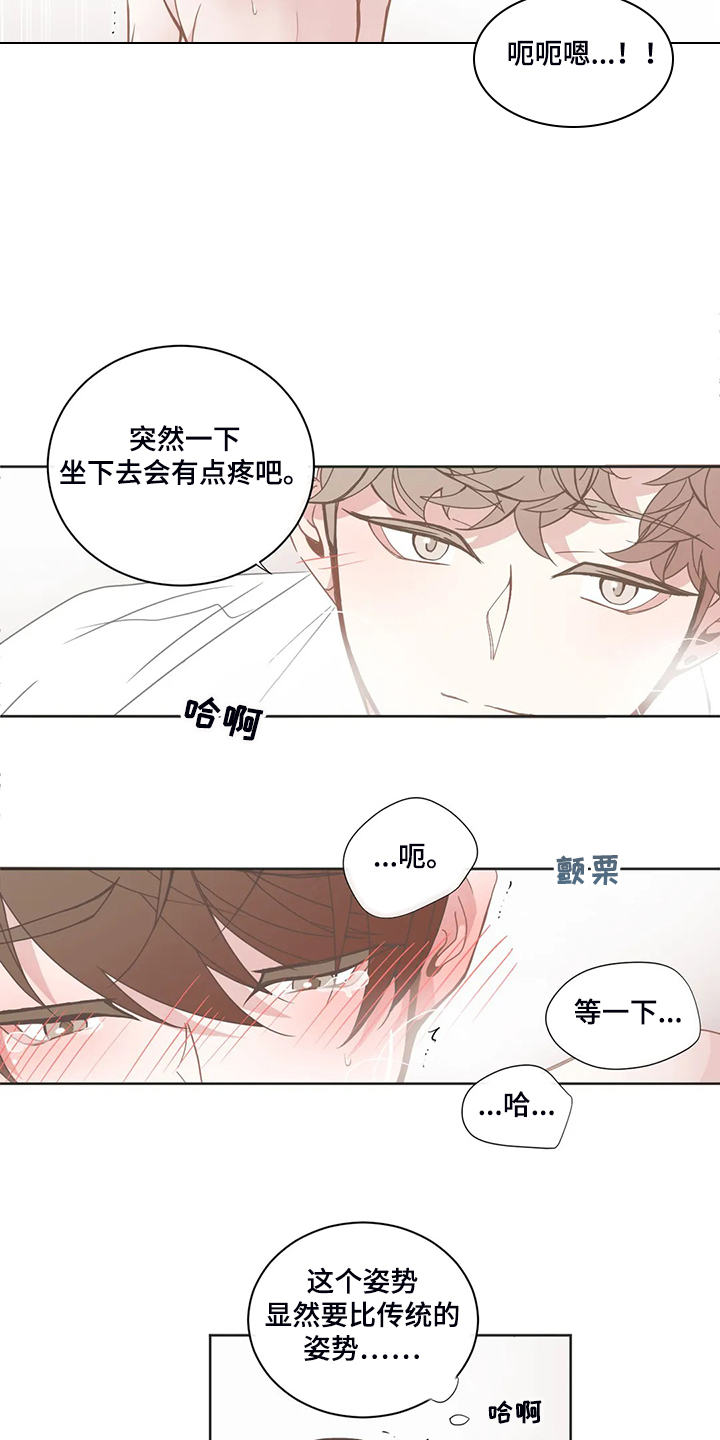星和东家漫画,第197章：这次你来2图