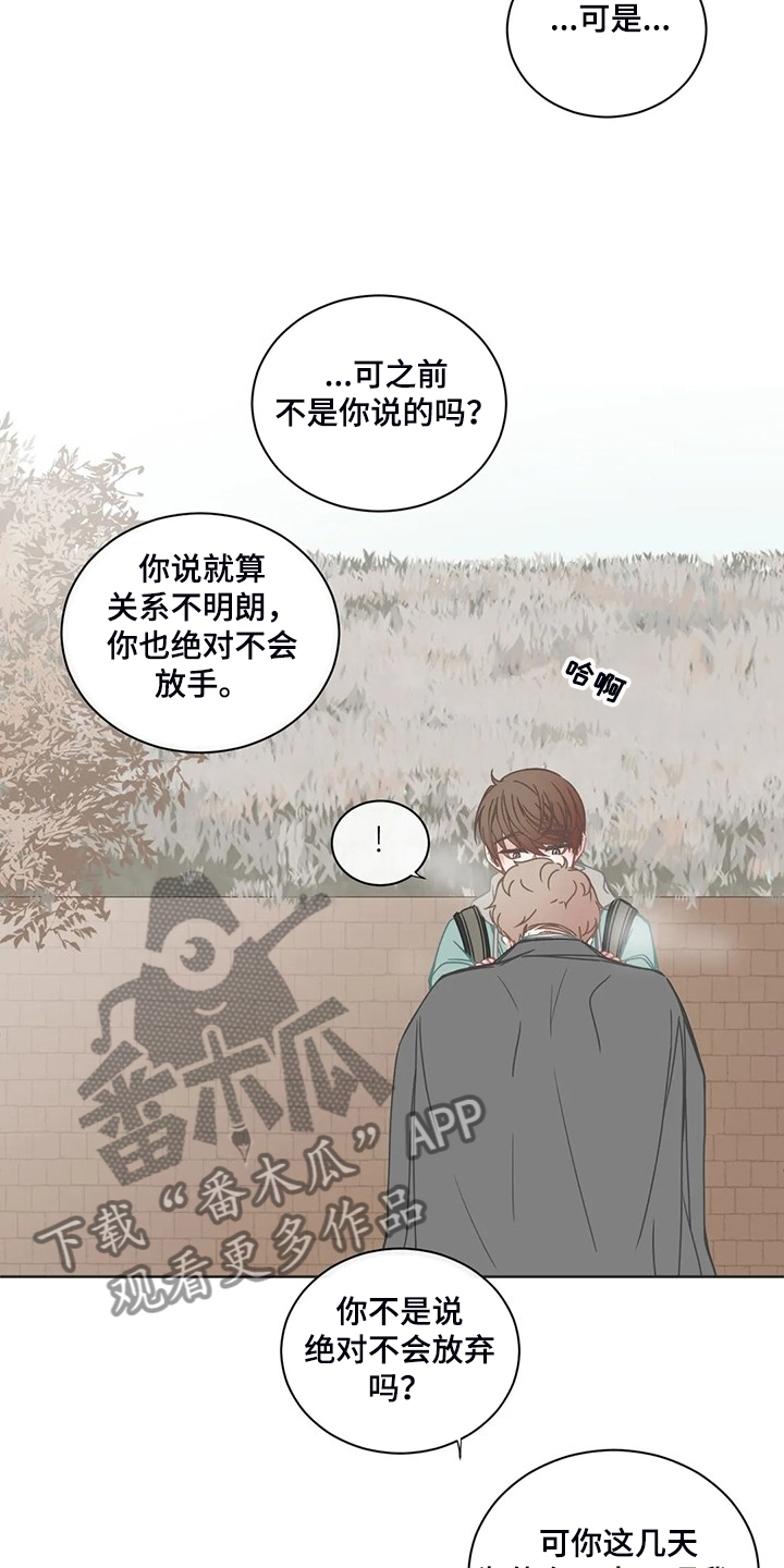 星和东家漫画,第194章：你是要分手吗？1图