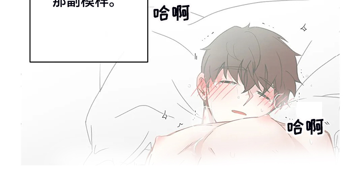 星和东家漫画,第214章：随便你怎样1图