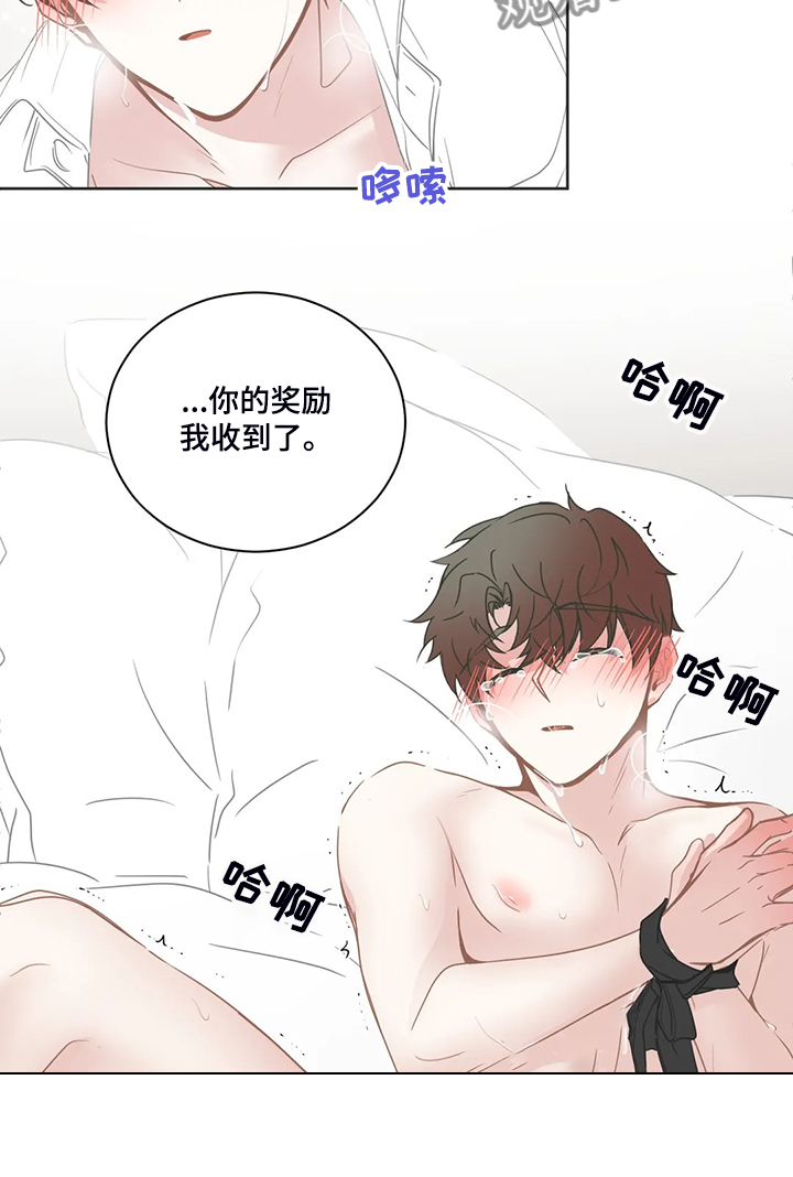 星和东家漫画,第215章：忘掉我了吗2图