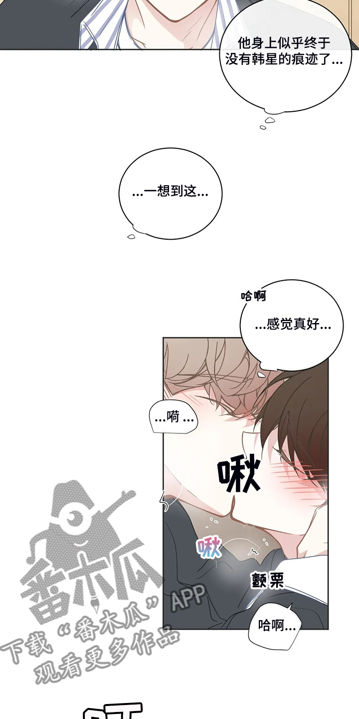 星和东家漫画,第203章：证明猜想1图