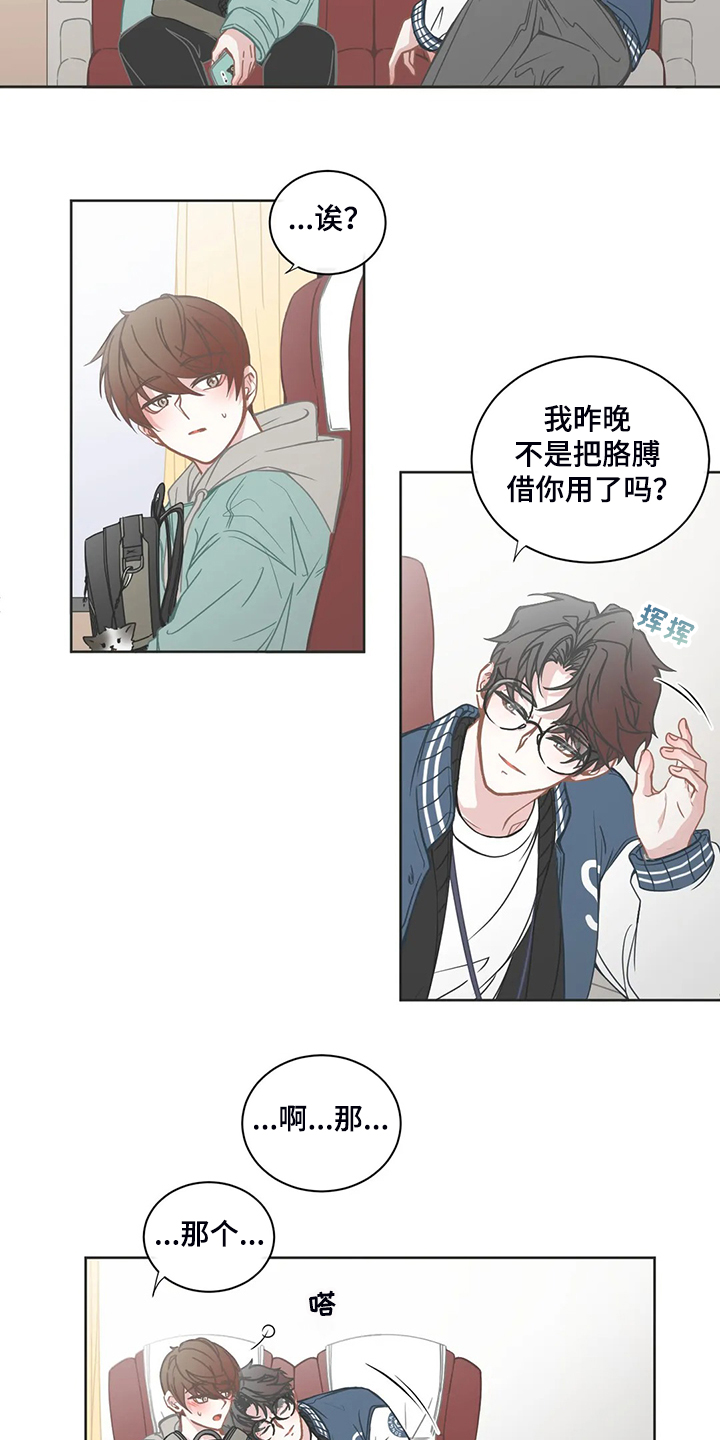 星和东家漫画,第191章：哥们见面2图