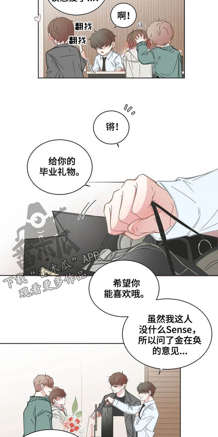 星和东家漫画,第162章：礼物1图