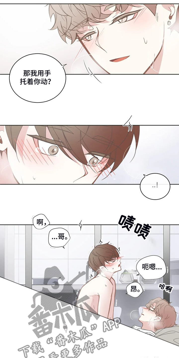 星和东家漫画,第198章：乖乖呆在我身边2图