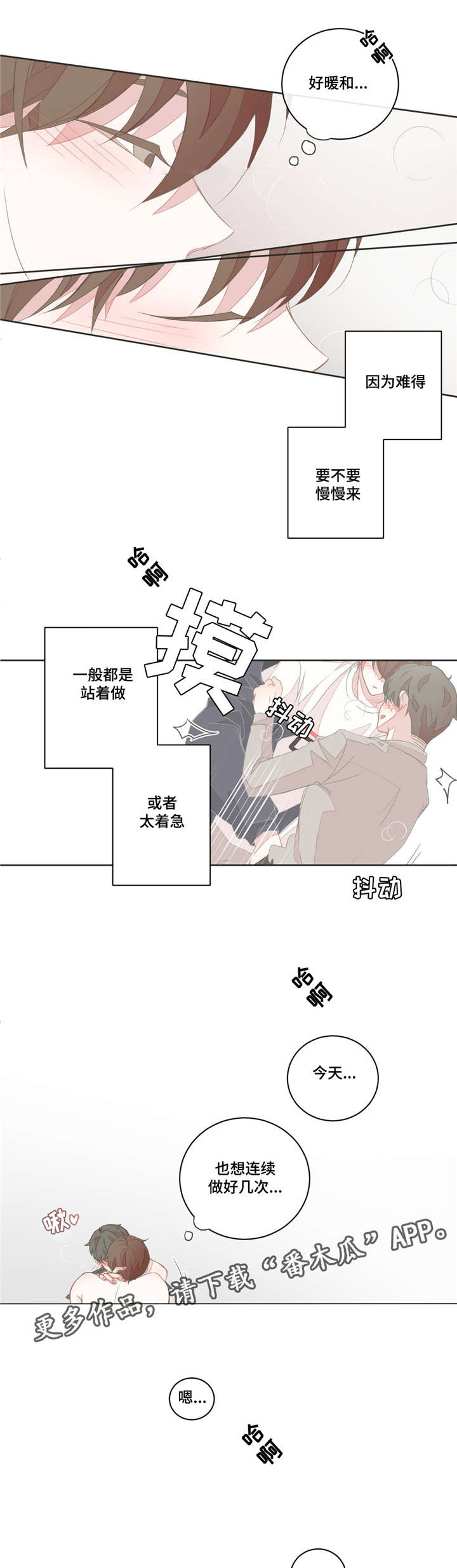 星和东家漫画,第32章：拿走了吗1图